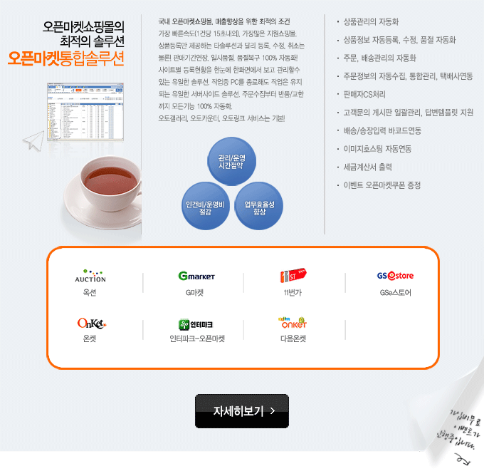 오토마켓 이미지