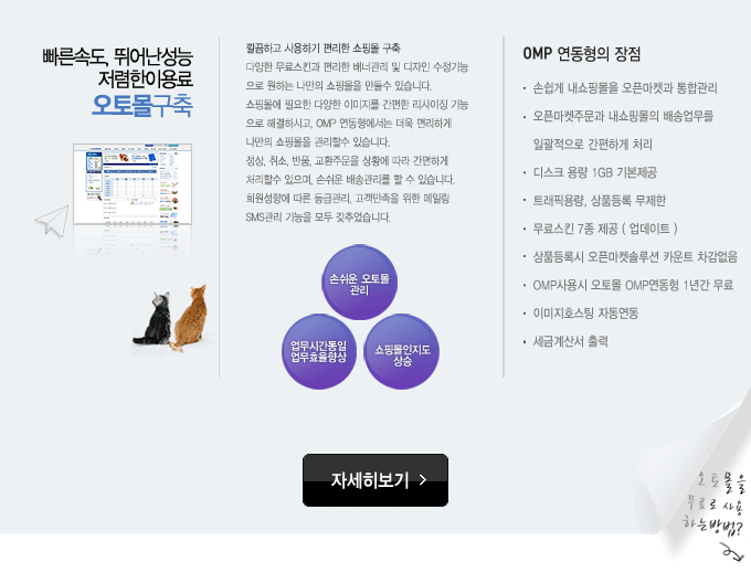 오토마켓 이미지